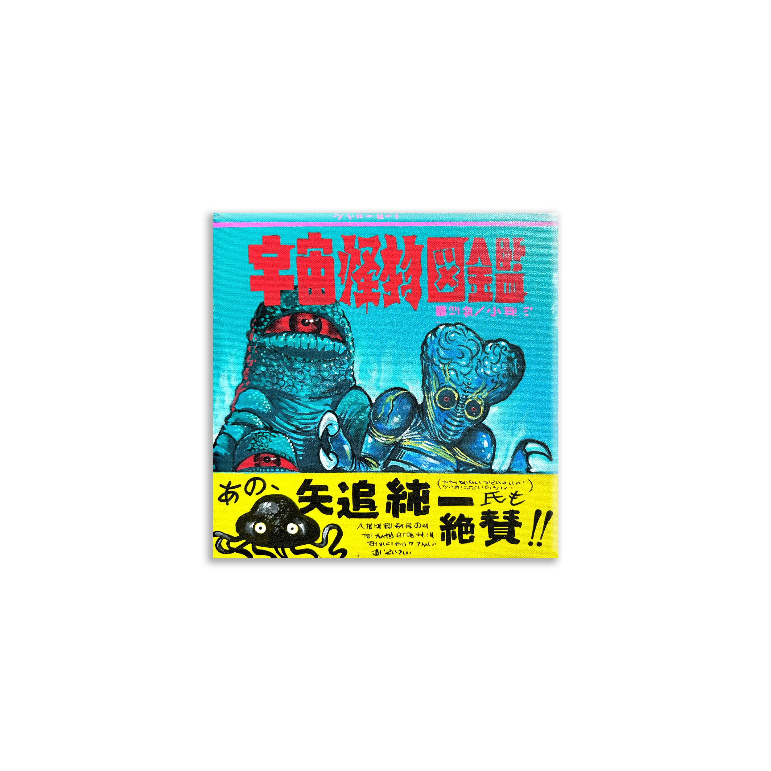 A square magnet featuring vibrant, colorful artwork of aliens with a glossy finish. The magnet is designed for use on metal surfaces such as refrigerators and whiteboards. Main image