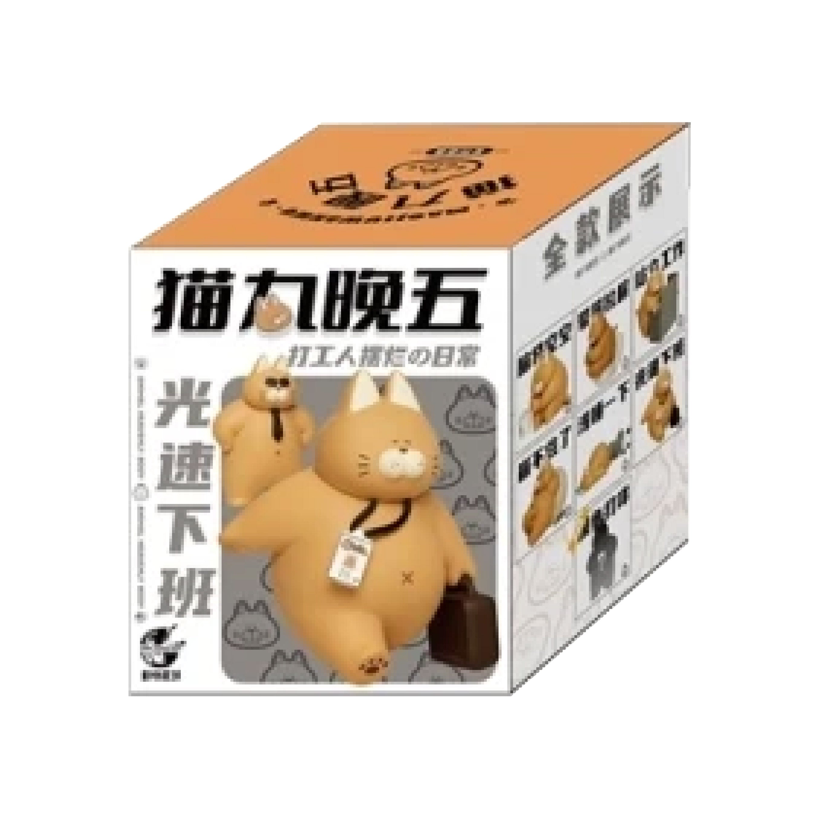 Orange Boys Daily Work Blind Box