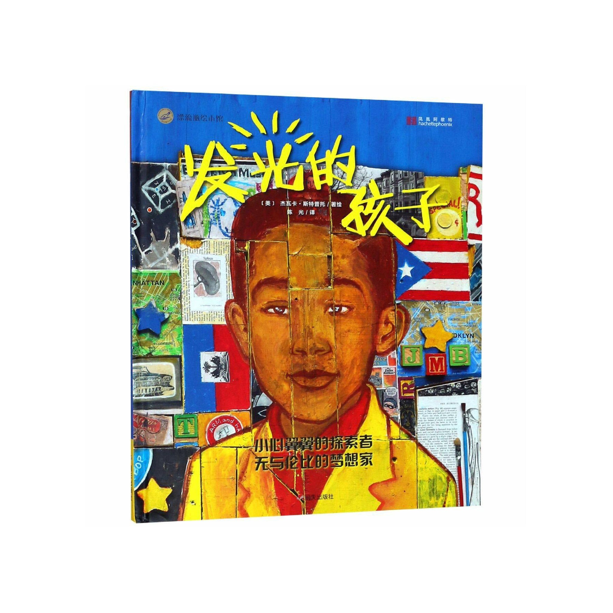 Radiant Child: The Story of Young Artist Jean-Michel Basquiat - Wynwood Walls Shop